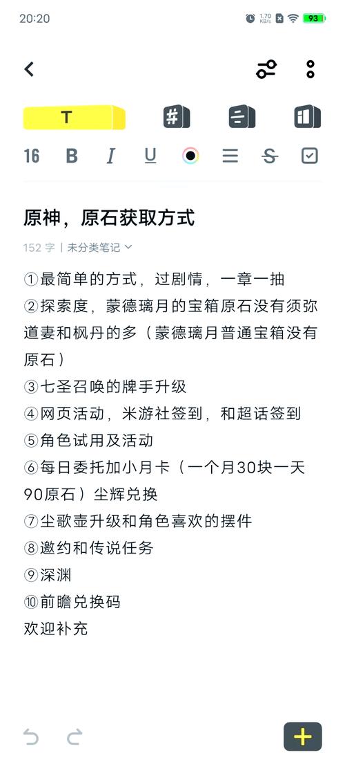 好游快爆怎么领原石-免费领取原石方法