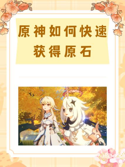 微信怎么领取原神里的原石