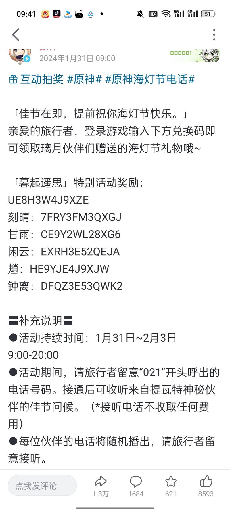 一季度30款常青游戏爆赚108亿元,腾讯、网易持续霸榜,《原神》再回...