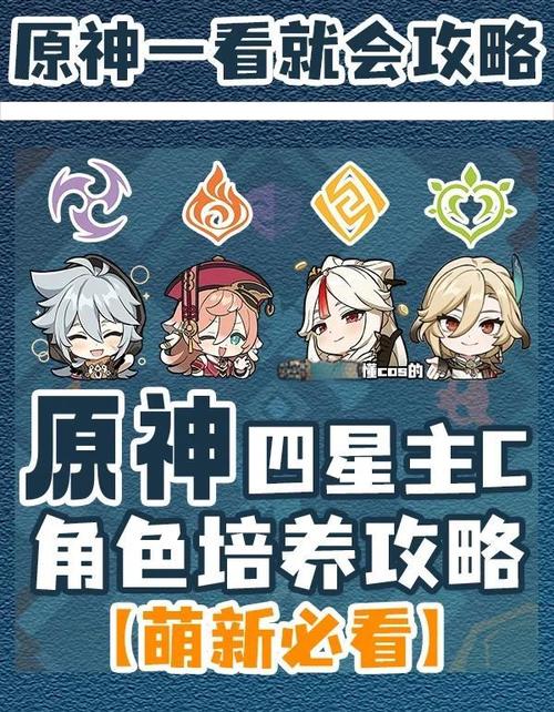 《原神》选男主还是女主?