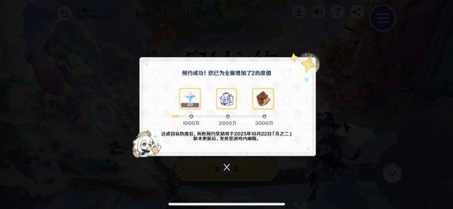 原神预约奖励有什么