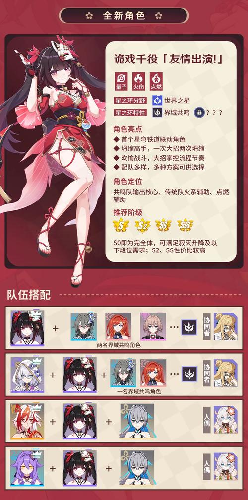 崩坏3薪炎之律者怎么搭配圣痕