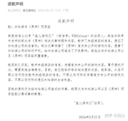 产生焦虑、打乱自己的计划?你看原神“内鬼”的目的是什么?