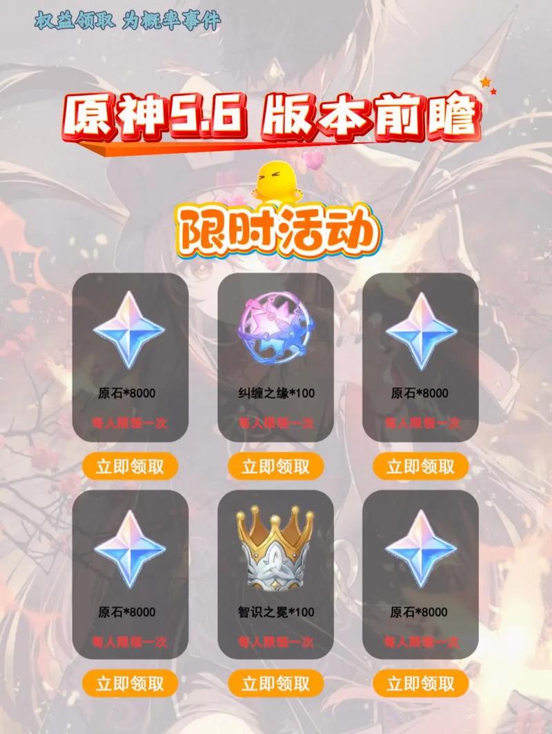 3.8原神前瞻直播兑换码,原神3.8前瞻直播,新版本内容揭秘