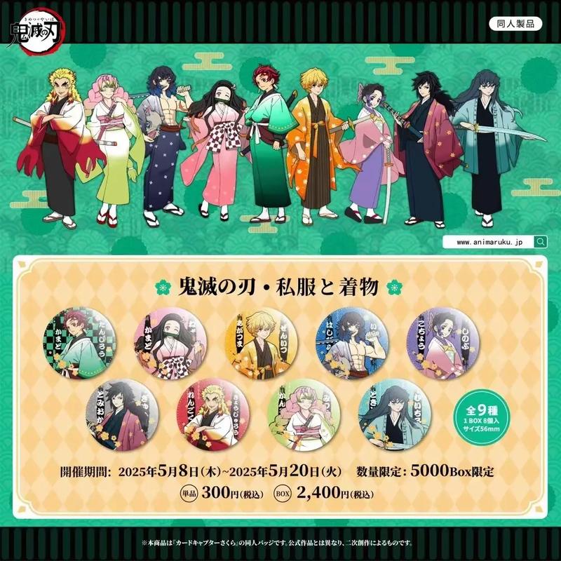 吧唧二次元是日本的吗