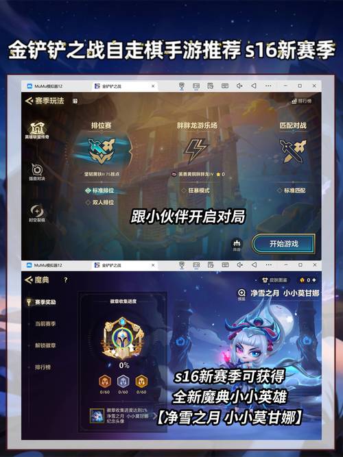 “金铲铲”连续霸榜,腾讯用真诚讲自走棋