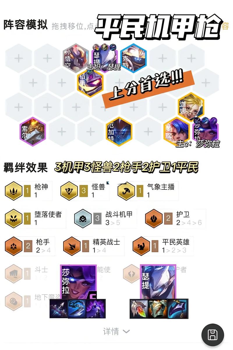 《金铲铲之战》s8快速集齐魔典攻略