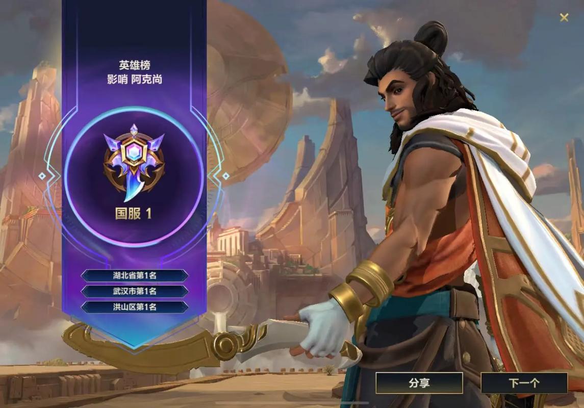 《金铲铲之战》攻略:【阿克尚】英雄介绍,S5赛季英雄之黎明