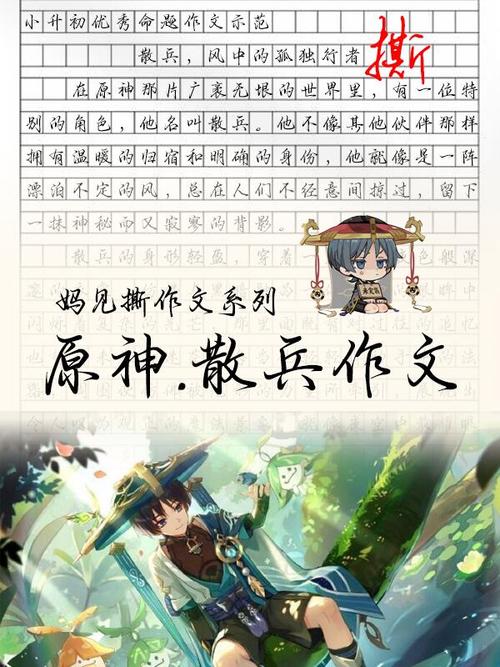 和原神相关的各种杂谈(写于4.3版本)