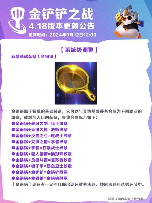 《金铲铲之战》的玩法有哪些?