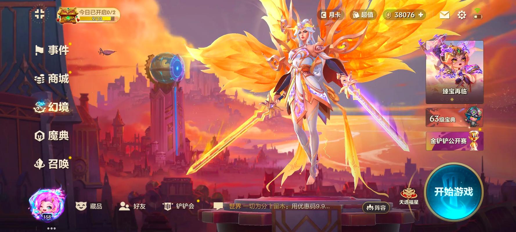 金铲铲主题皮肤在哪里看