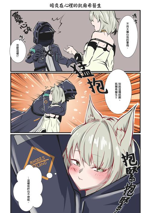 明日方舟凯尔希和博士是什么关系?