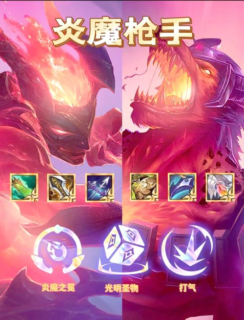 金铲铲之战s12炎魔枪手阵容玩法攻略