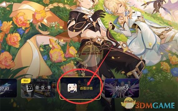 原神启动器在哪个文件夹?原神启动器文件夹位置介绍