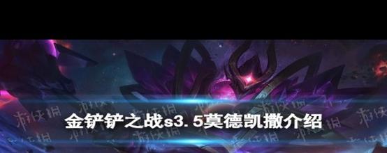 金铲铲之战s3.5菲兹技能怎么样-金铲铲之战s3.5菲兹技能介绍