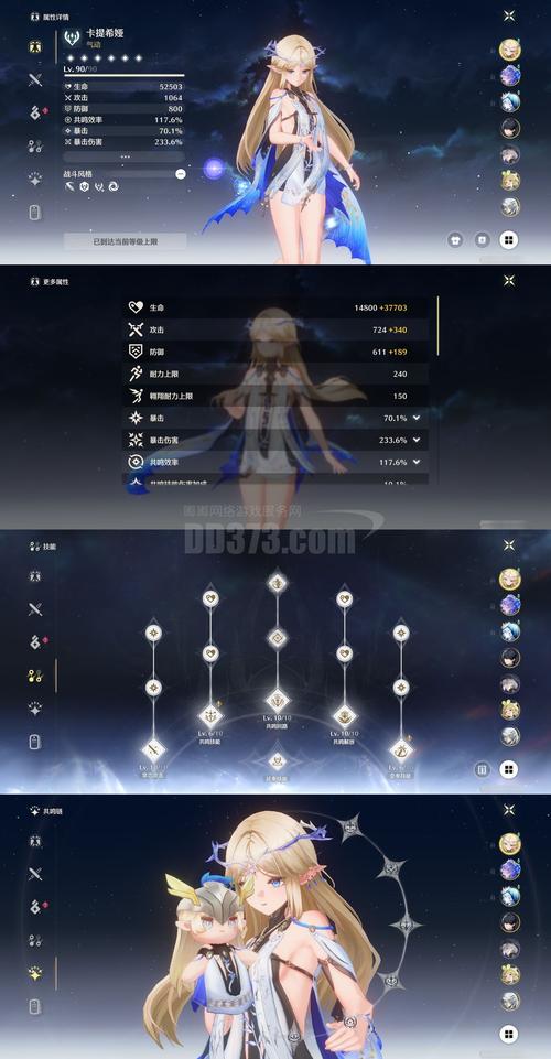 崩坏3舰团等级怎么划分的?伊邪那美级和努特级代表什么?