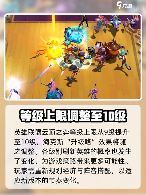 金铲铲之战s10赛季内容,金铲铲S10赛季变化解析