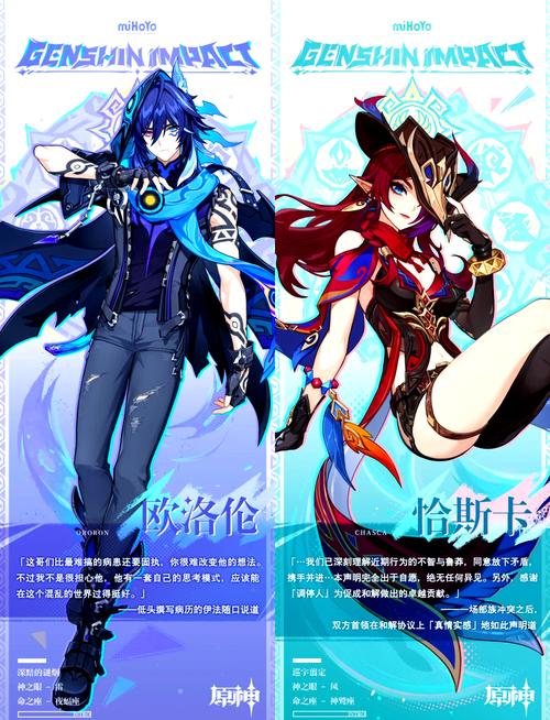 《原神》6个新5星角色被爆出,草元素角色终于要来了