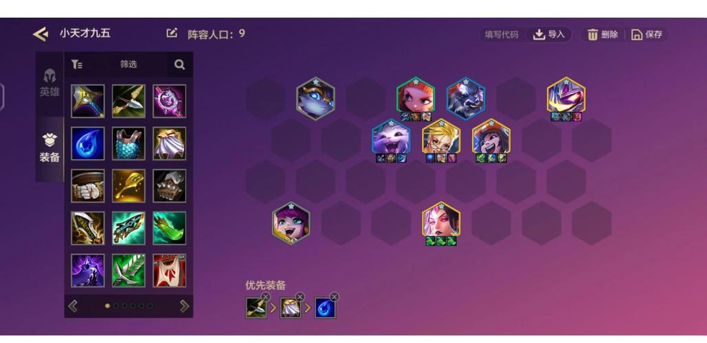 《金铲铲之战》小天才九五阵容攻略