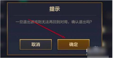 金铲铲至尊选取器怎么取消