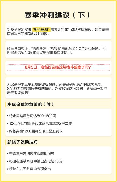 金铲铲几点更新新赛季