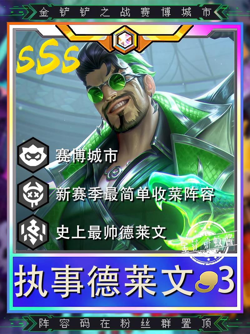 执事德莱文怎么玩