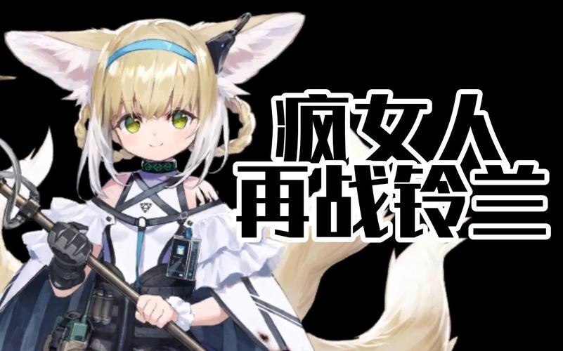 明日方舟歌蕾蒂娅资料_明日方舟歌蕾蒂娅情报