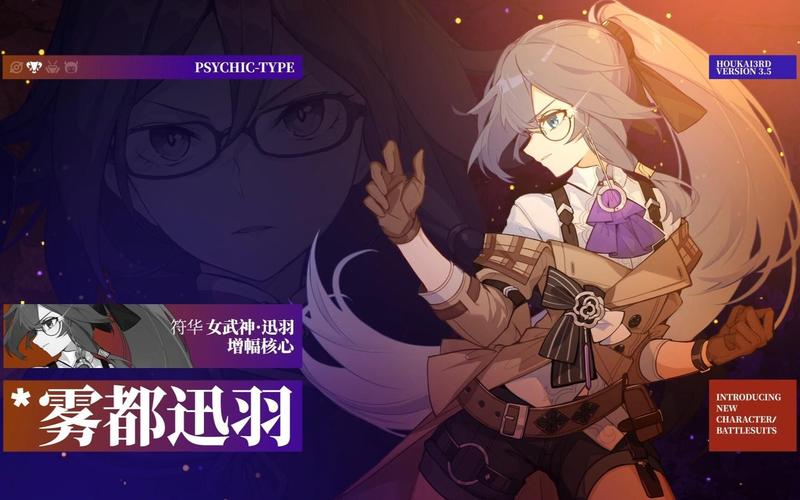 《崩坏3》新女武神浮华技能是什么?女武神迅羽技能效果介绍