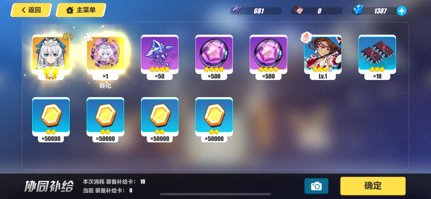 崩坏3晨曦荣辉列文虎克怎么获得