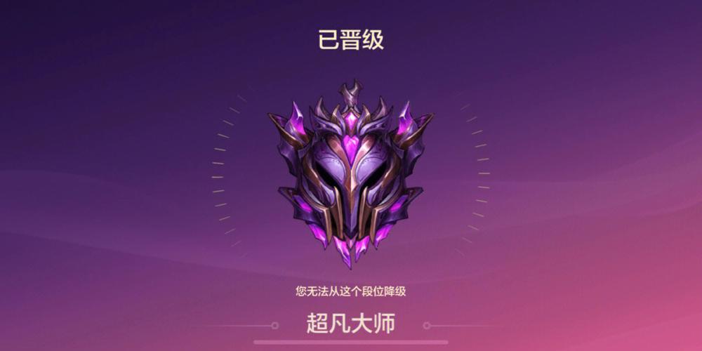 金铲铲大师多少分上宗师