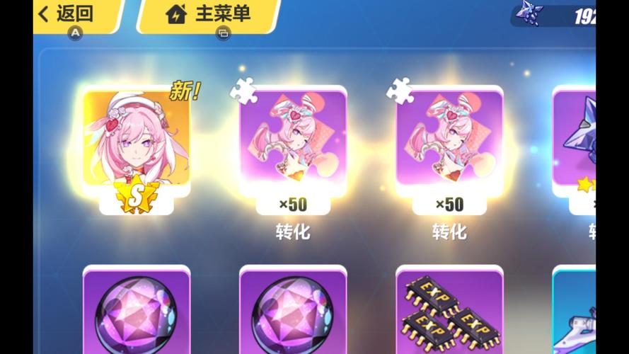 崩坏3抽奖抽到重复角色可以得多少碎片