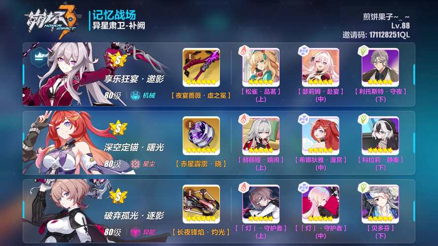 崩坏3重复s给多少碎片