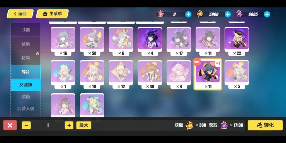 崩坏3s级女武神重复碎片给多少