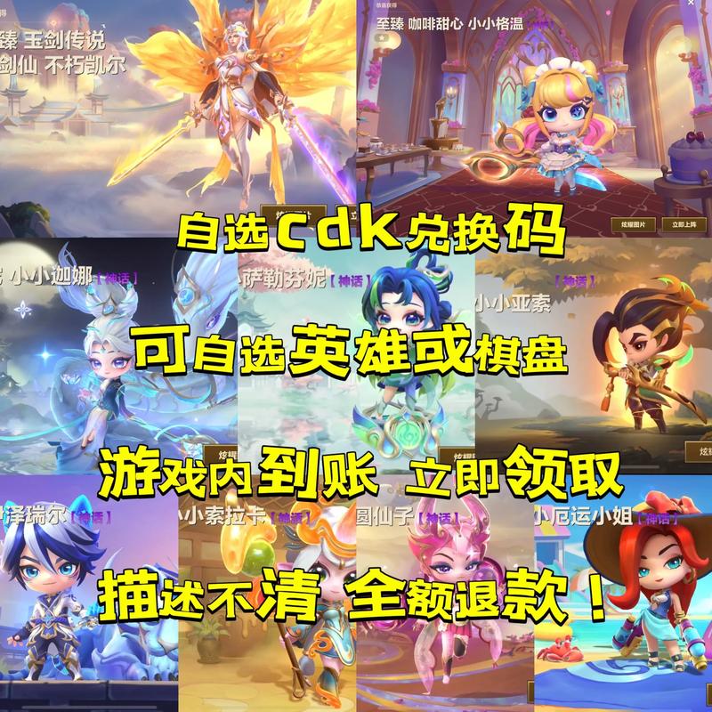 金铲铲之战有哪些口令兑换码?