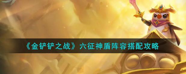 金铲铲之战黎明征服啤酒人怎么玩-金铲铲之战黎明征服啤酒人阵容搭配攻略...