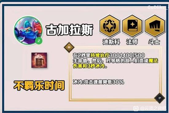 金铲铲之战黎明征服酒桶怎么玩