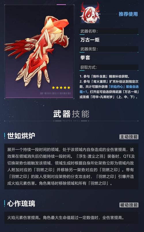 崩坏3怎么进化武器