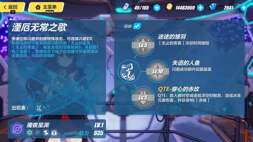 崩坏3魇夜星渊皮肤揽昼云上怎么获取-魇夜星渊皮肤揽昼云上获取方法分享...