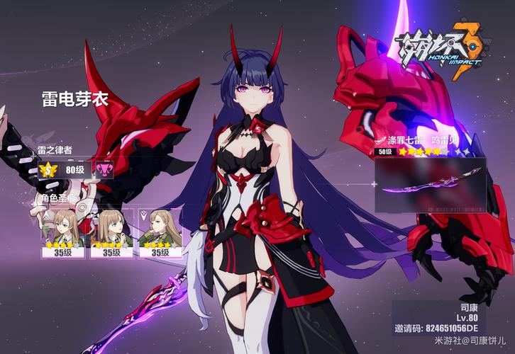 崩坏3雷之律者阵容搭配推荐