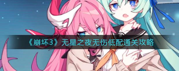 崩坏3雷之律者技能效果一览