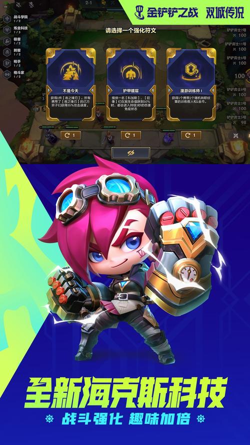 金铲铲之战体验服申请入口,金铲铲之战体验服官方网站