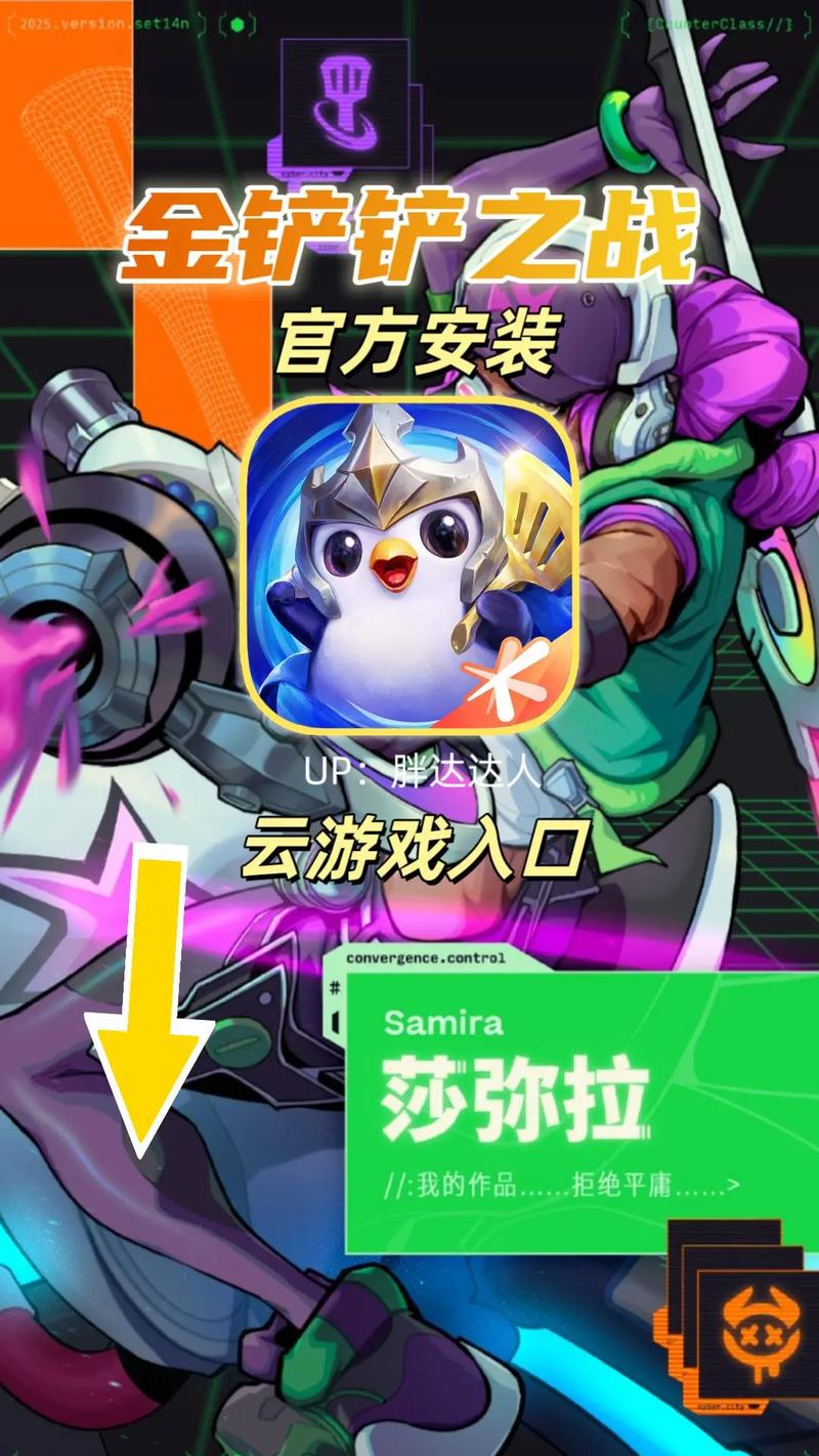 哪个云游戏能玩金铲铲如何下载