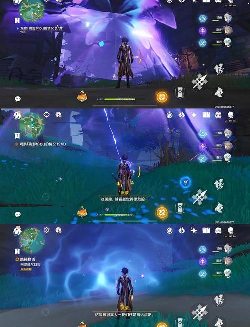 神居岛崩炮击破裂隙三个缝隙位置