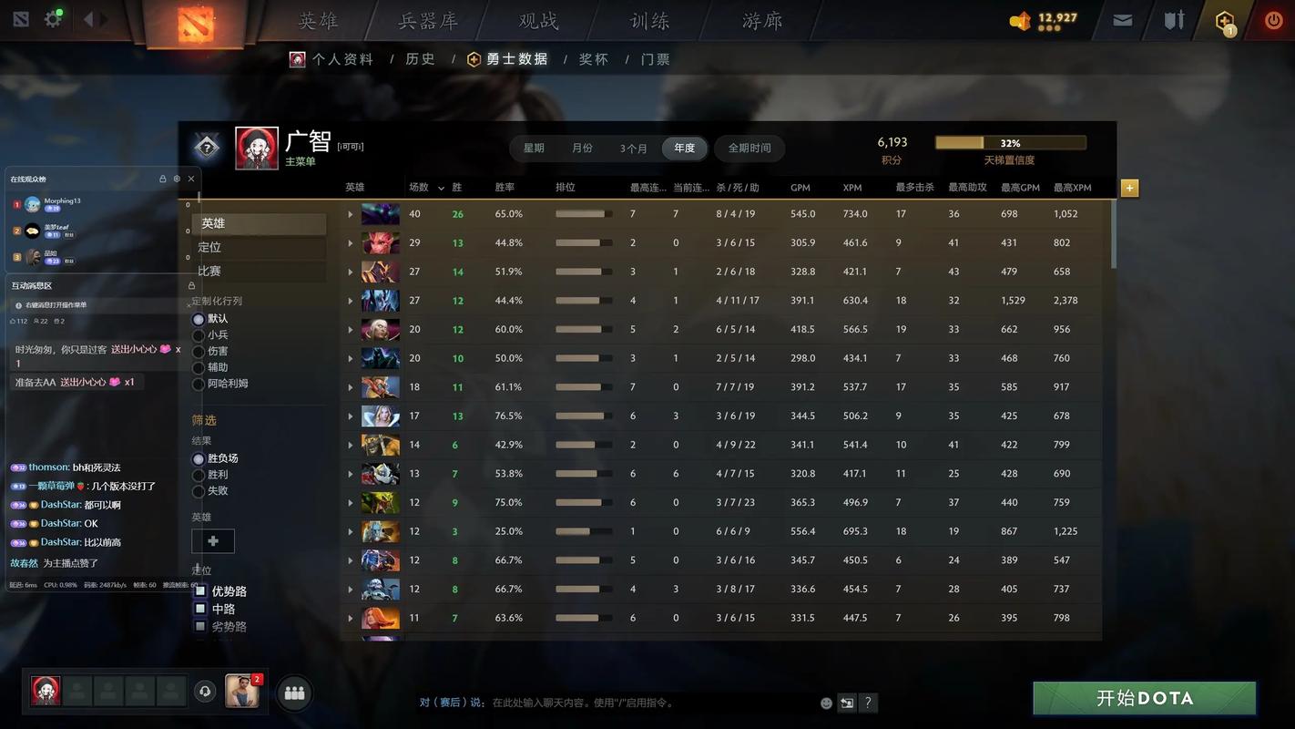 DOTA2在哪儿绑定天梯手机号