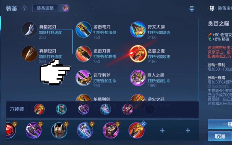 曜怎么出装伤害比较高