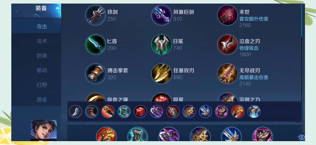 国服曜的最强出装加最强铭文