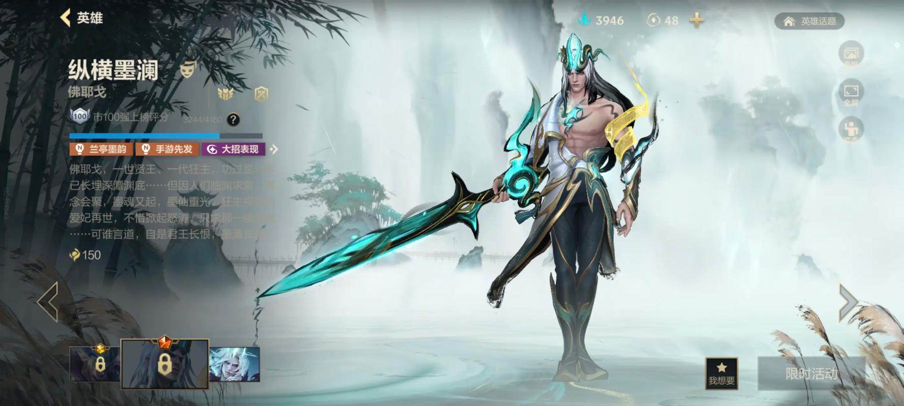 英雄联盟LOL新英雄河流之王辅助出装