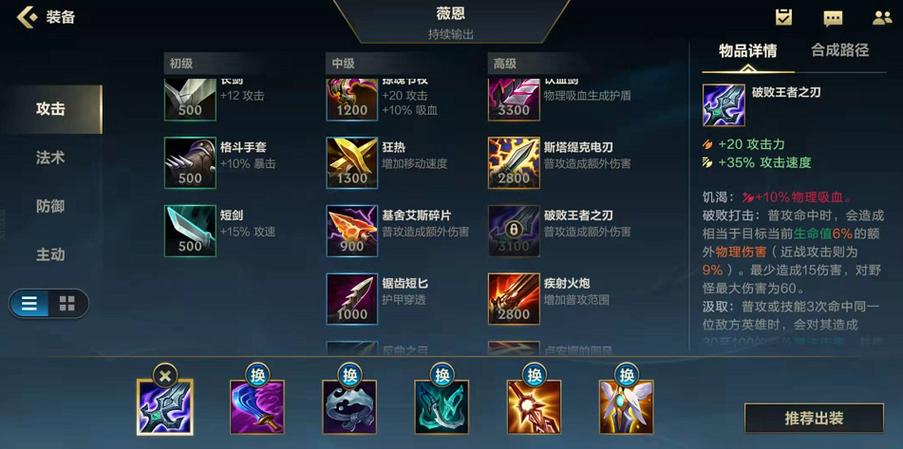 lols5暗夜猎手VN打野天赋符文加点图