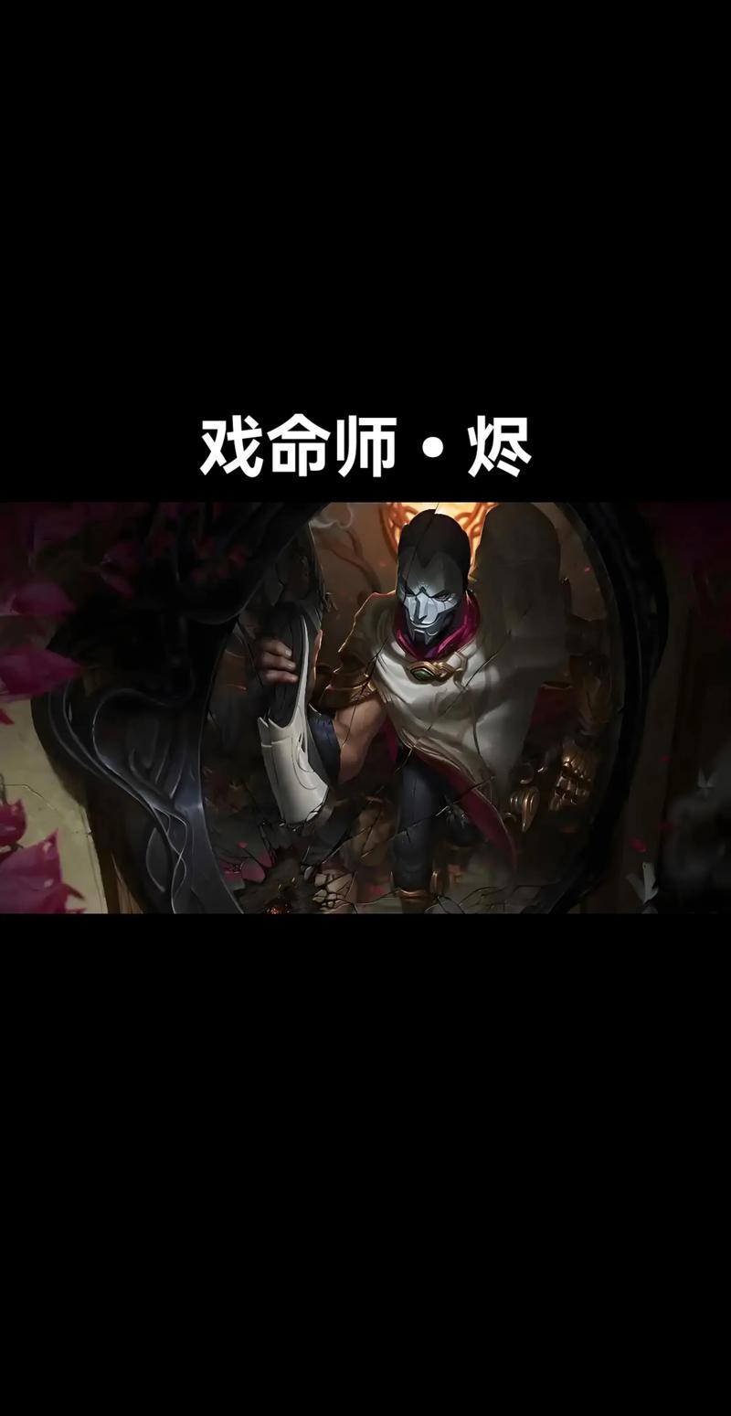 lol英雄联盟6.9戏命师烬出装技能天赋符文攻略