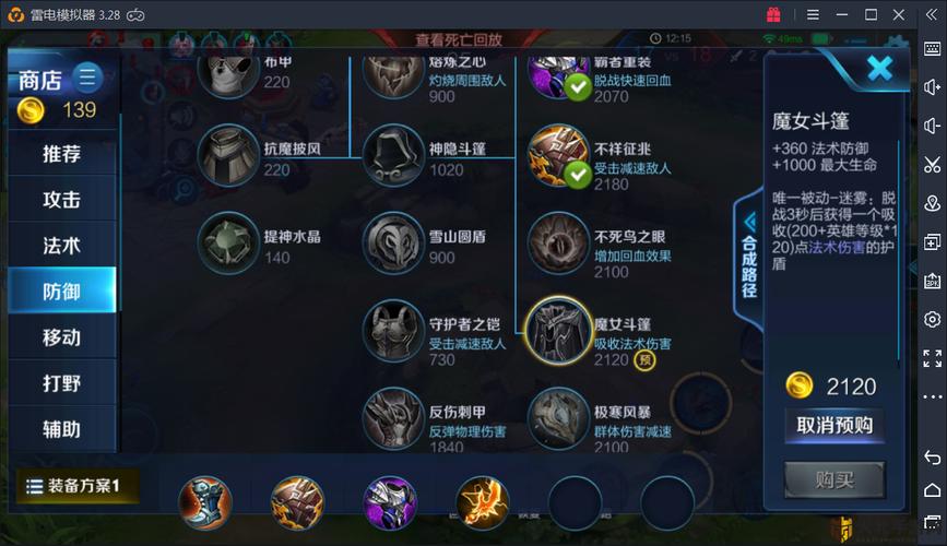 王者荣耀盾山怎么出装